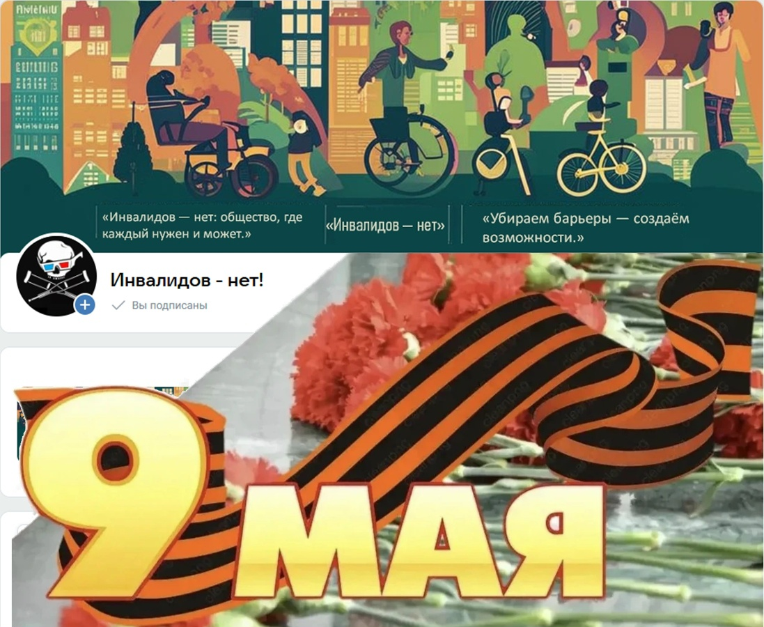 Инвалиды Великой Отечественной войны: сколько ветеранов потеряли здоровье в 1941–1945 годах и как государство их поддерживало