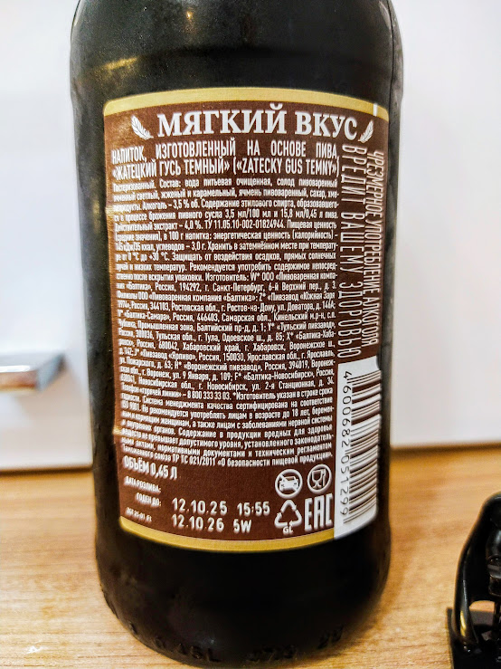 Изучим состав и ТТХ