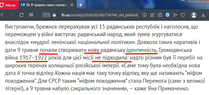 Из интервью историка, ссылка на источник - по верхнему краю скрина