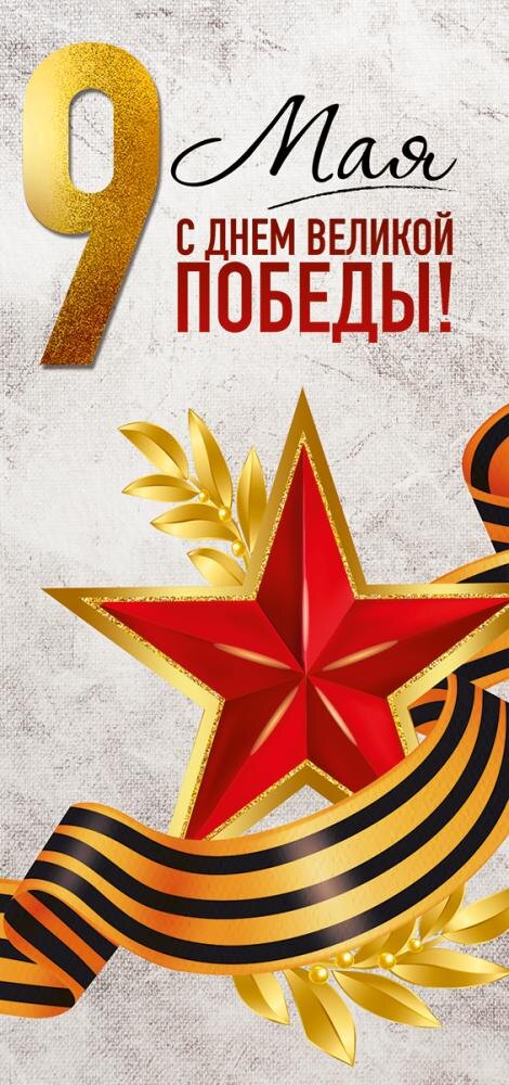 Открытка