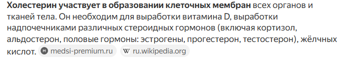 Скрин из поиска