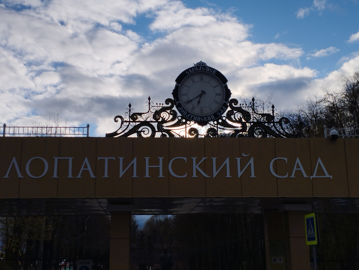 Лопатинский сад (ФОТО АВТОРА)