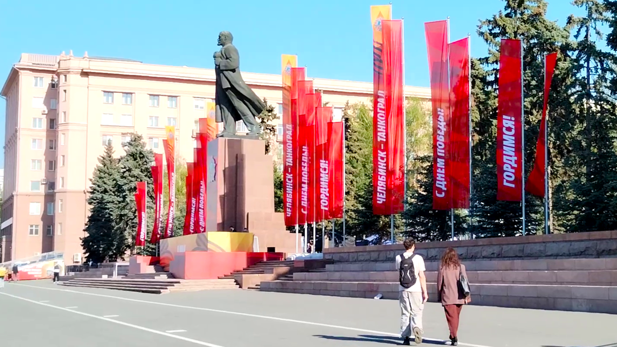 9 мая - мероприятия в Челябинске. Памятник В. И. Ленину на площади Революции. (Фото автора)