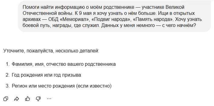 Форма запроса