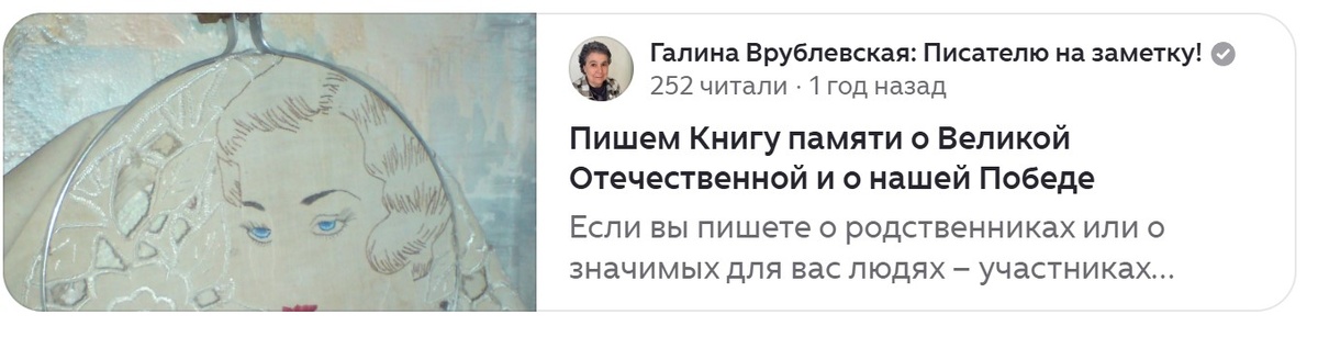 Статья к 9 Мая 2025