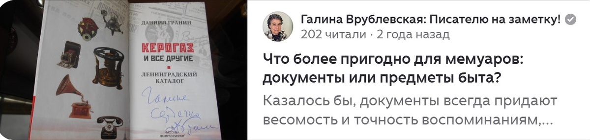 Статья к 9 Мая 2024