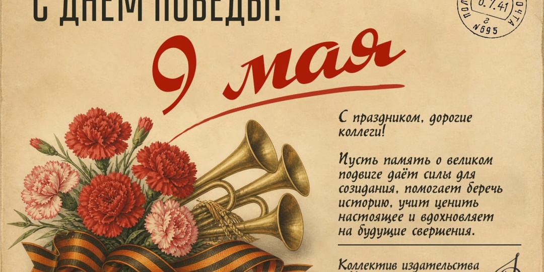 Дорогие коллеги