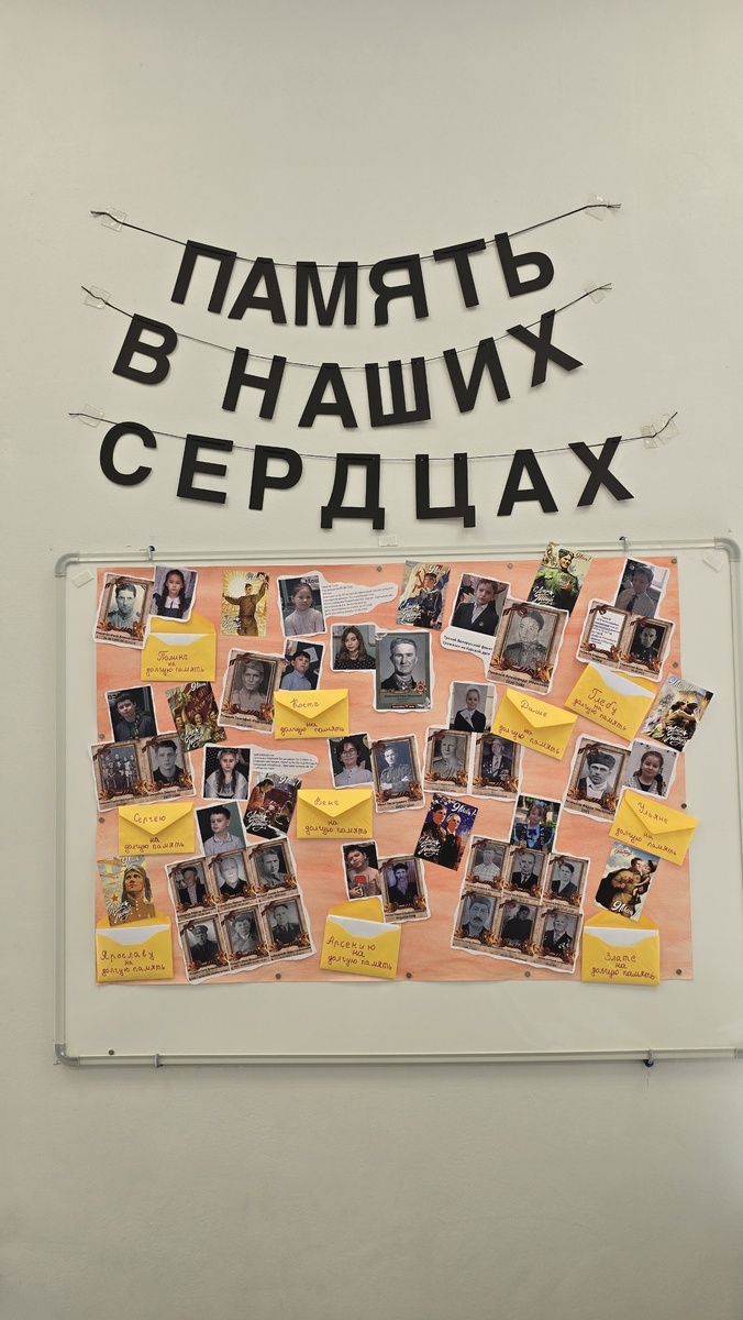 Стенгазета