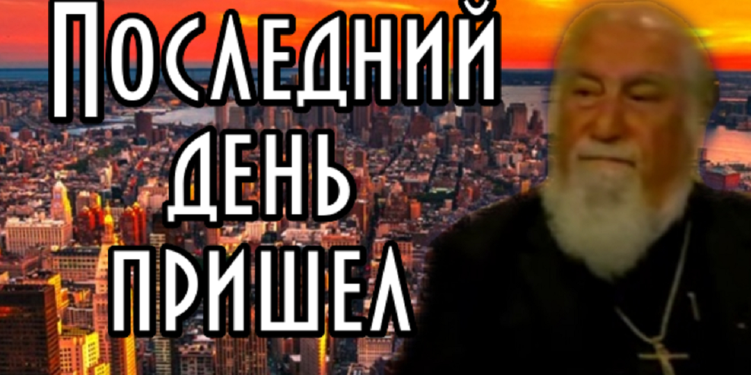 Пять ангелов и судьба мира: пророчество старца Самуила Докторяна, записанное 28 лет назад