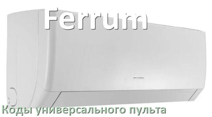 
Кондиционер Ferrum коды универсального пульта для управления и настройки