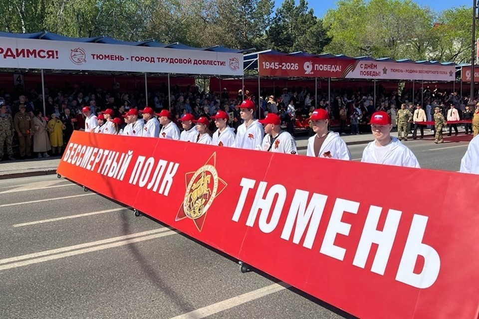    Бессмертный полк в Тюмени 9 мая 2026 года Алексей КОСЕНЧУК