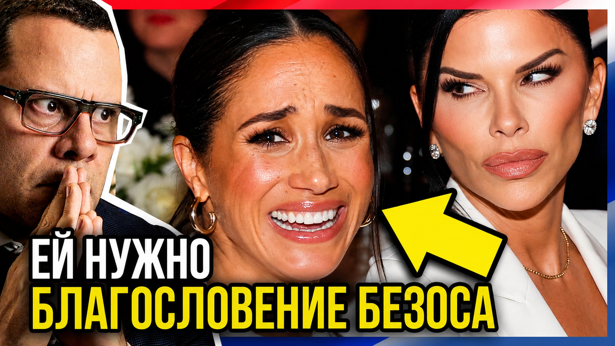Статья принца Гарри и очередная попытка Меган стать звездой — это уморительно