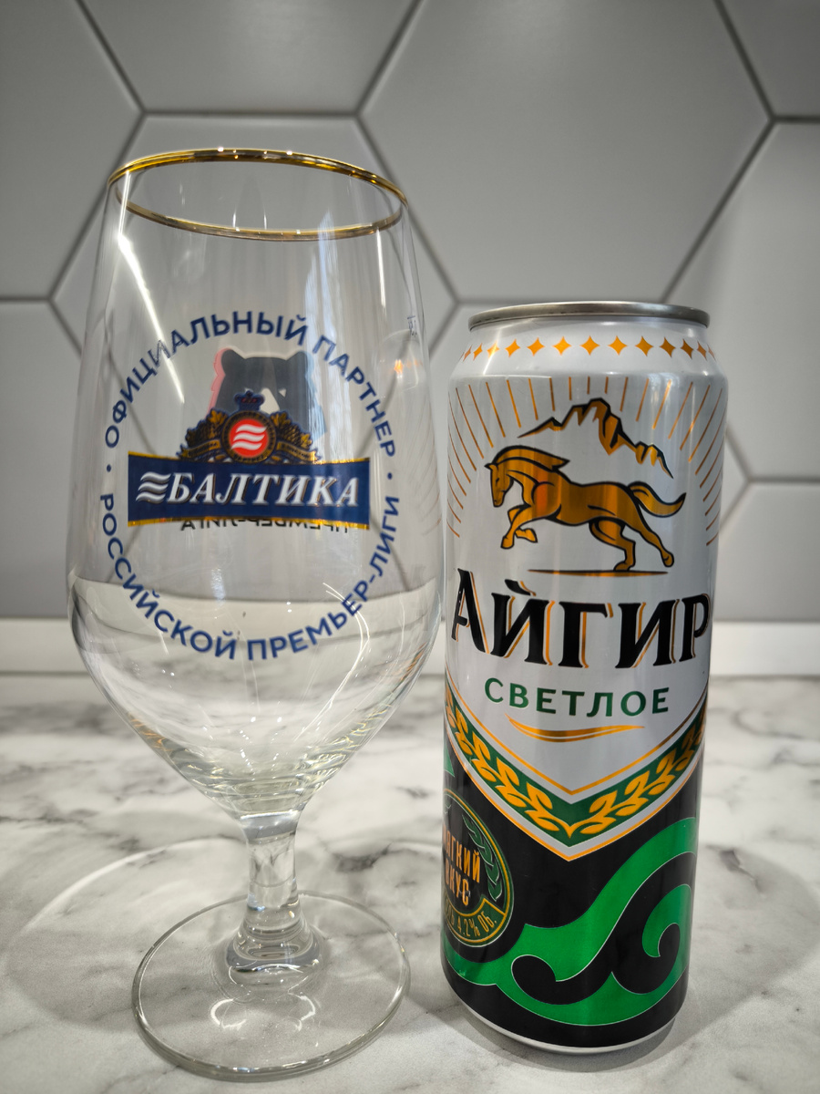 Пиво "Айгир Светлое" от Балтики