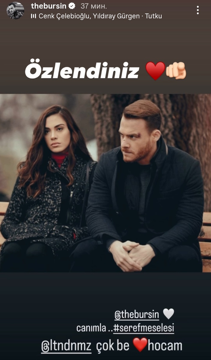 Репост Керема в иг.