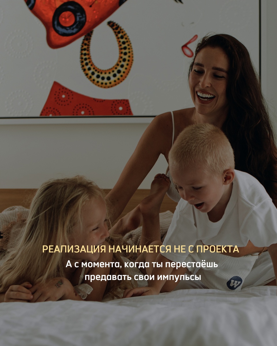 Когда перестаёшь постоянно игнорировать себя.