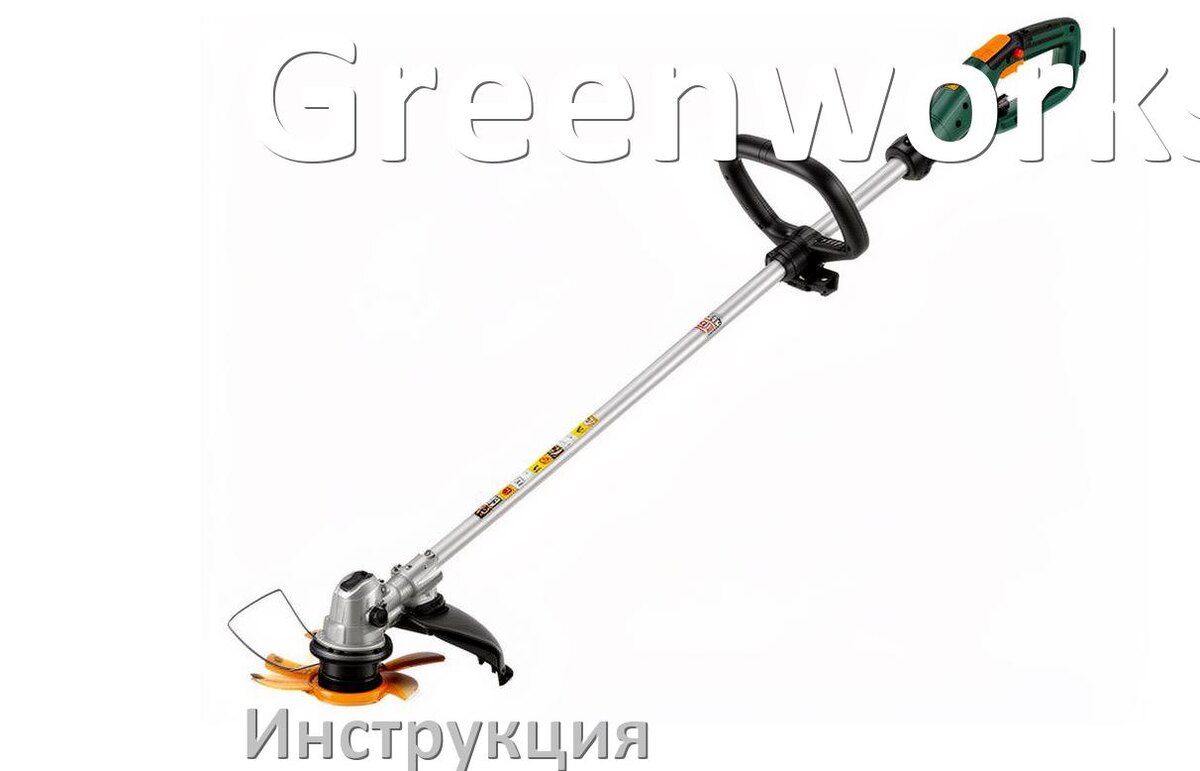 
Инструкция по эксплуатации триммера Greenworks руководство пользователя на русском