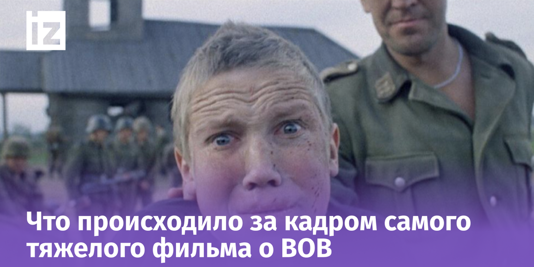 Почему «Иди и смотри» до сих пор считают самым страшным фильмом о войне