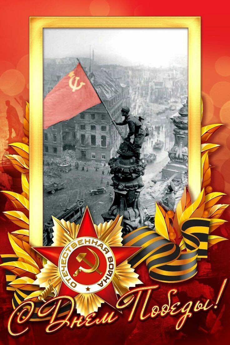 Это праздник со слезами на глазах....