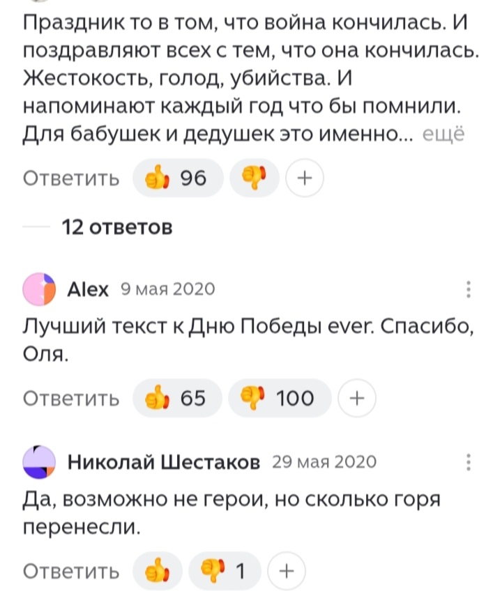 Кто-то тут отметился очень неумным комментарием.