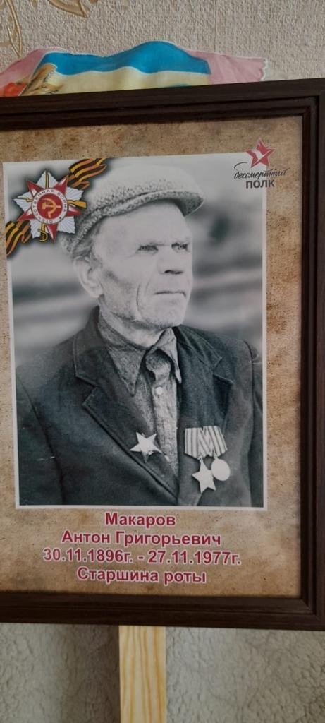 Спасибо моему прадеду за эту жизнь на земле для всех нас🙏🏻
