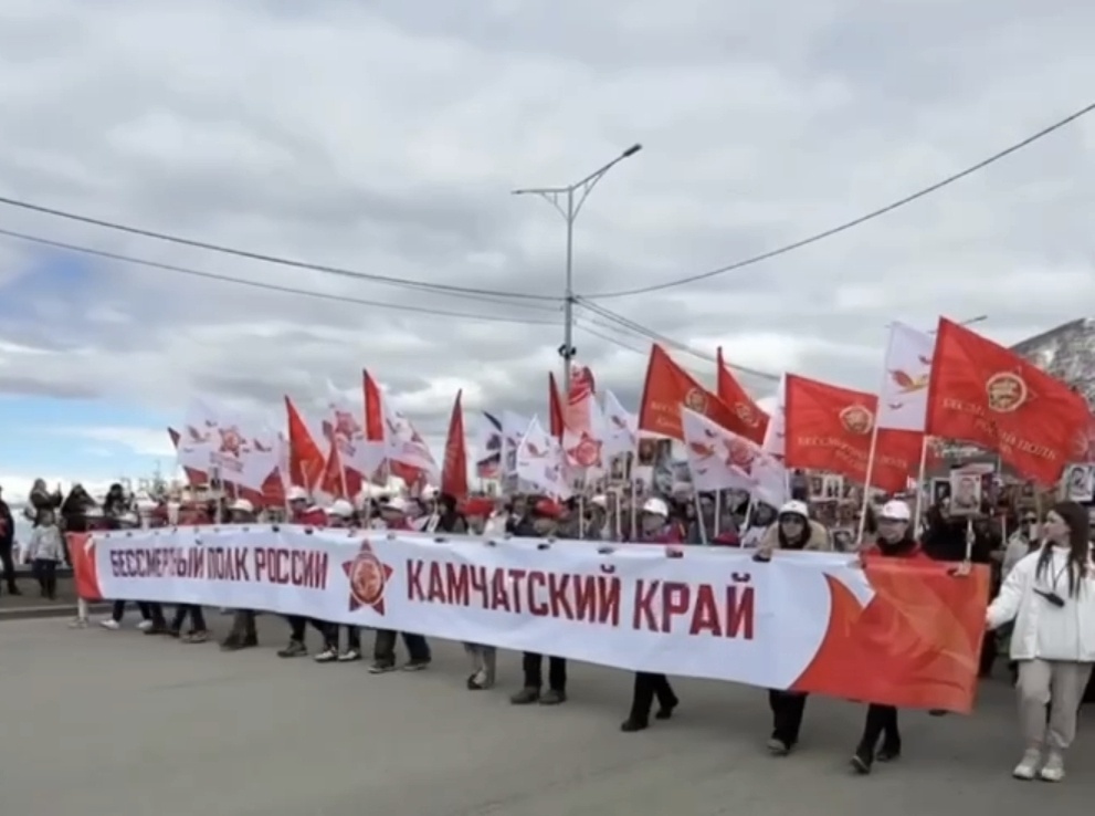 Петропавловск- Камчатский 9 мая