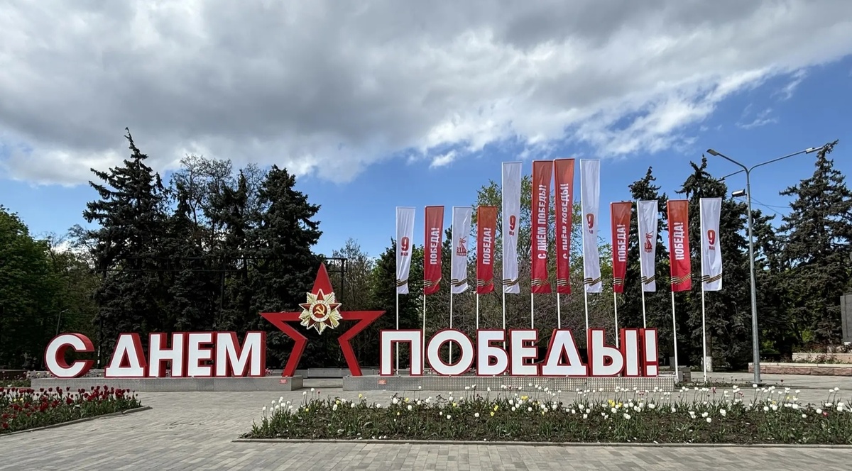 Ростов-на-Дону