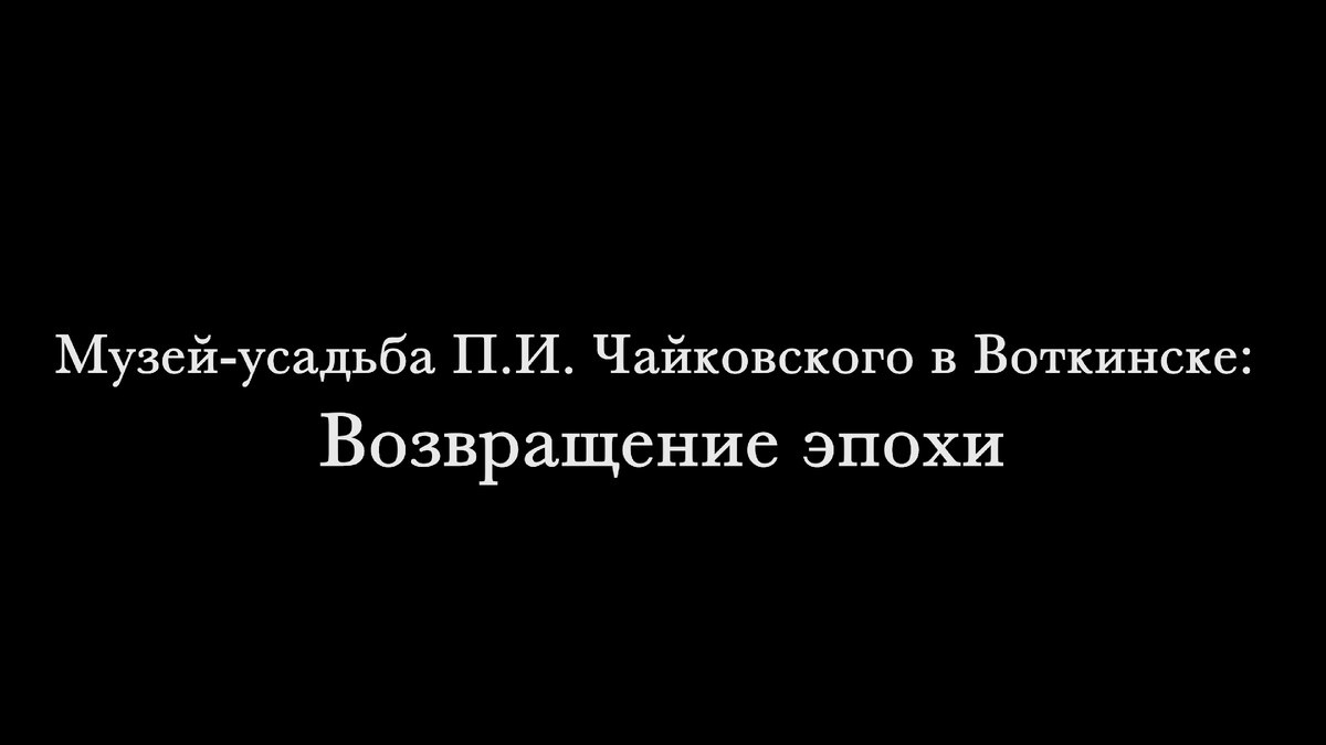 Кадр из видеопроекта