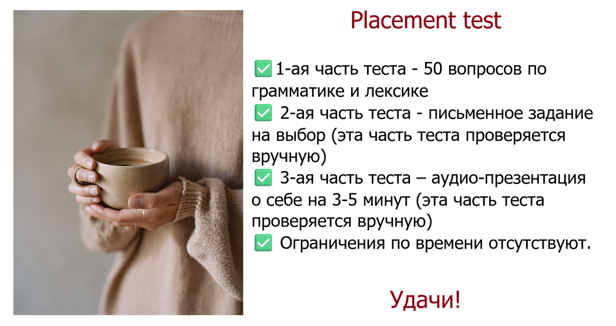 English test