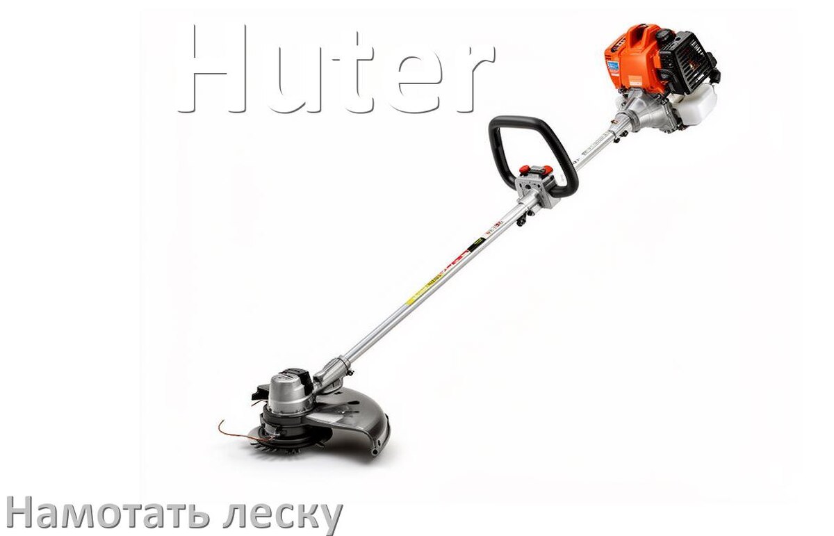 
Как в триммере Huter намотать леску на катушку правильно