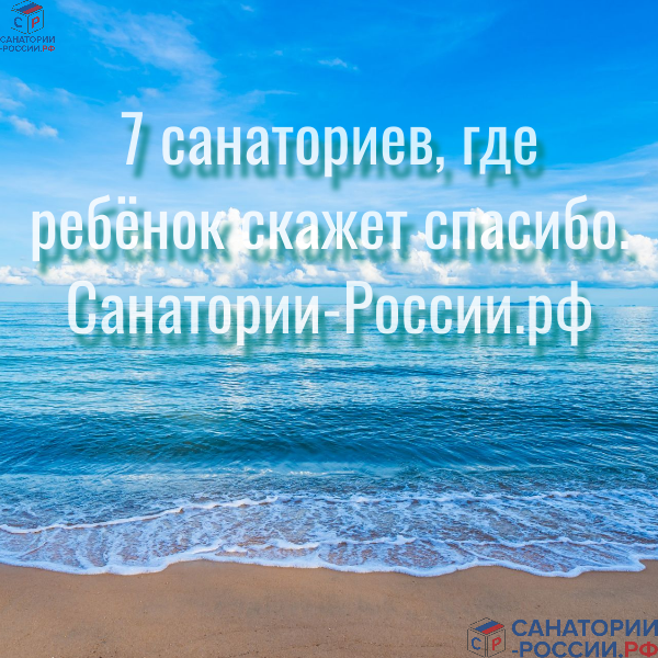 Куда поехать с ребёнком в июне?