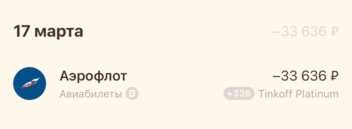 Скрин из приложения банка