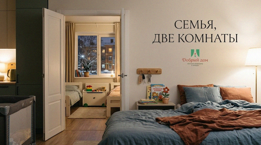    Уютные двухкомнатные квартиры в Тюмени для отдыха семей с детьми. site-admin