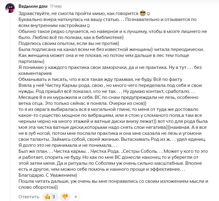 Из Дзена