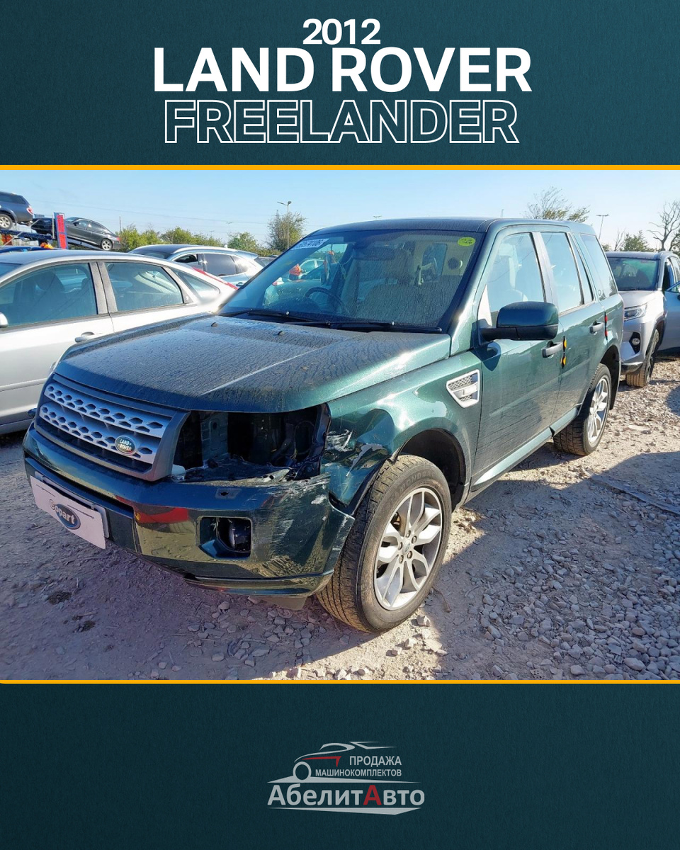 2012 LAND ROVER