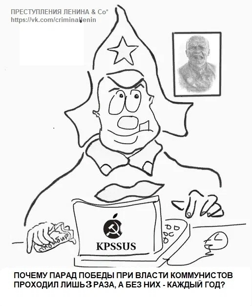советская русофобия