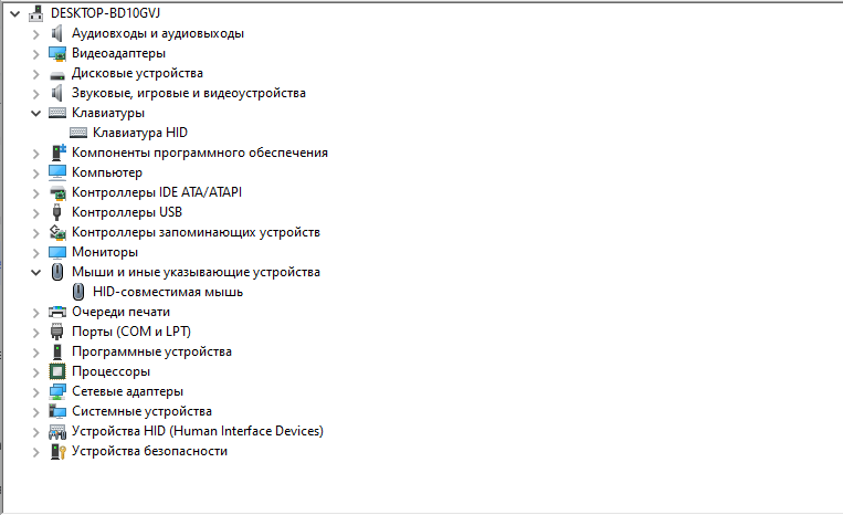 Диспетчер устройств