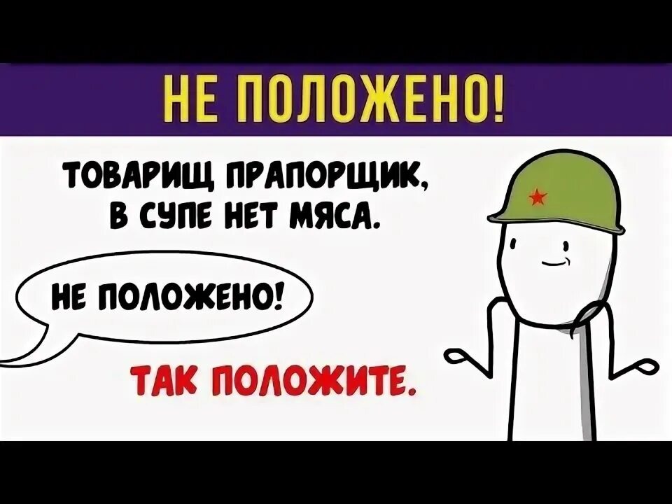 А вы соблюдаете регламент на сто процентов? 
