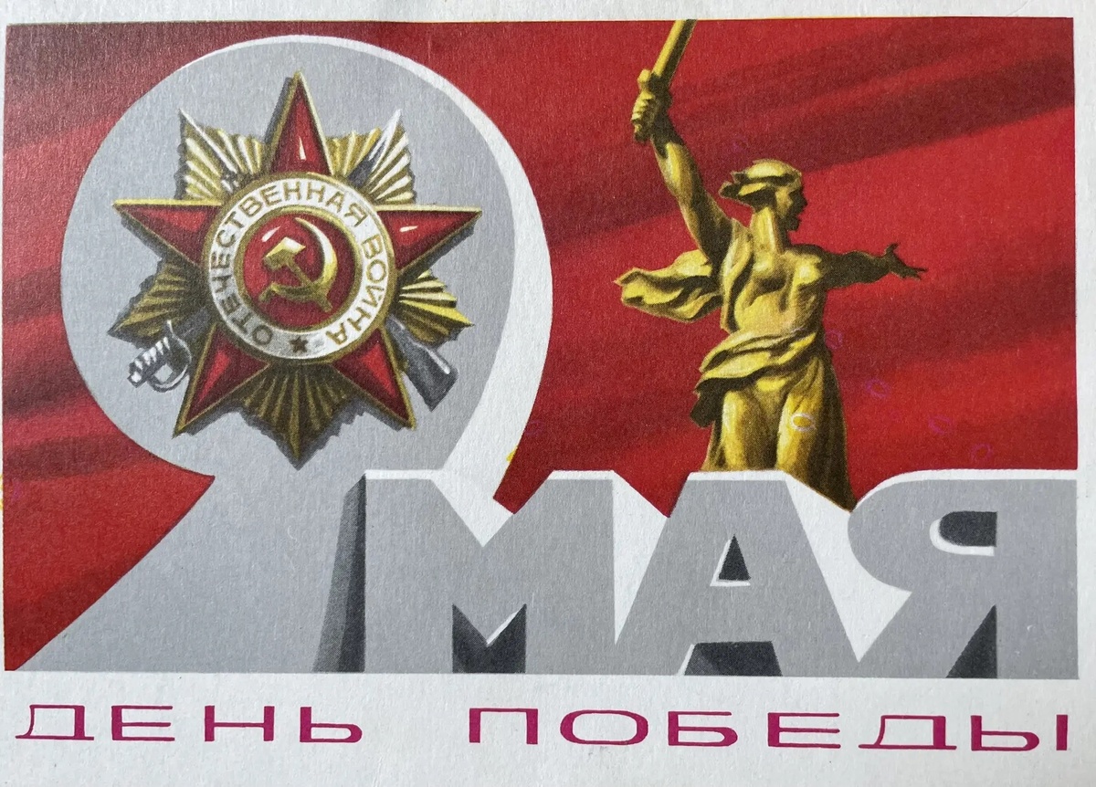 Открытка. Художник А. Бойко 1978 г. Из коллекции Корниенко Е.