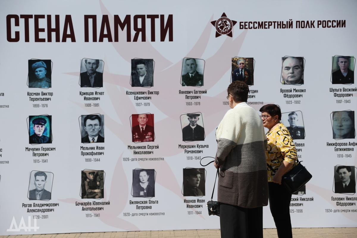    © Донецкое агентство новостей