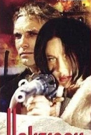 Постер фильма "Ноктюрн" взят для иллюстрации из Яндекс Картинки.