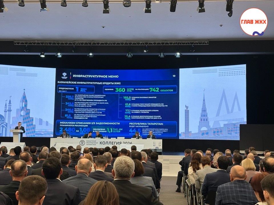 Татарстан направит ₽44,5 млрд списанного госдолга на модернизацию инфраструктуры
