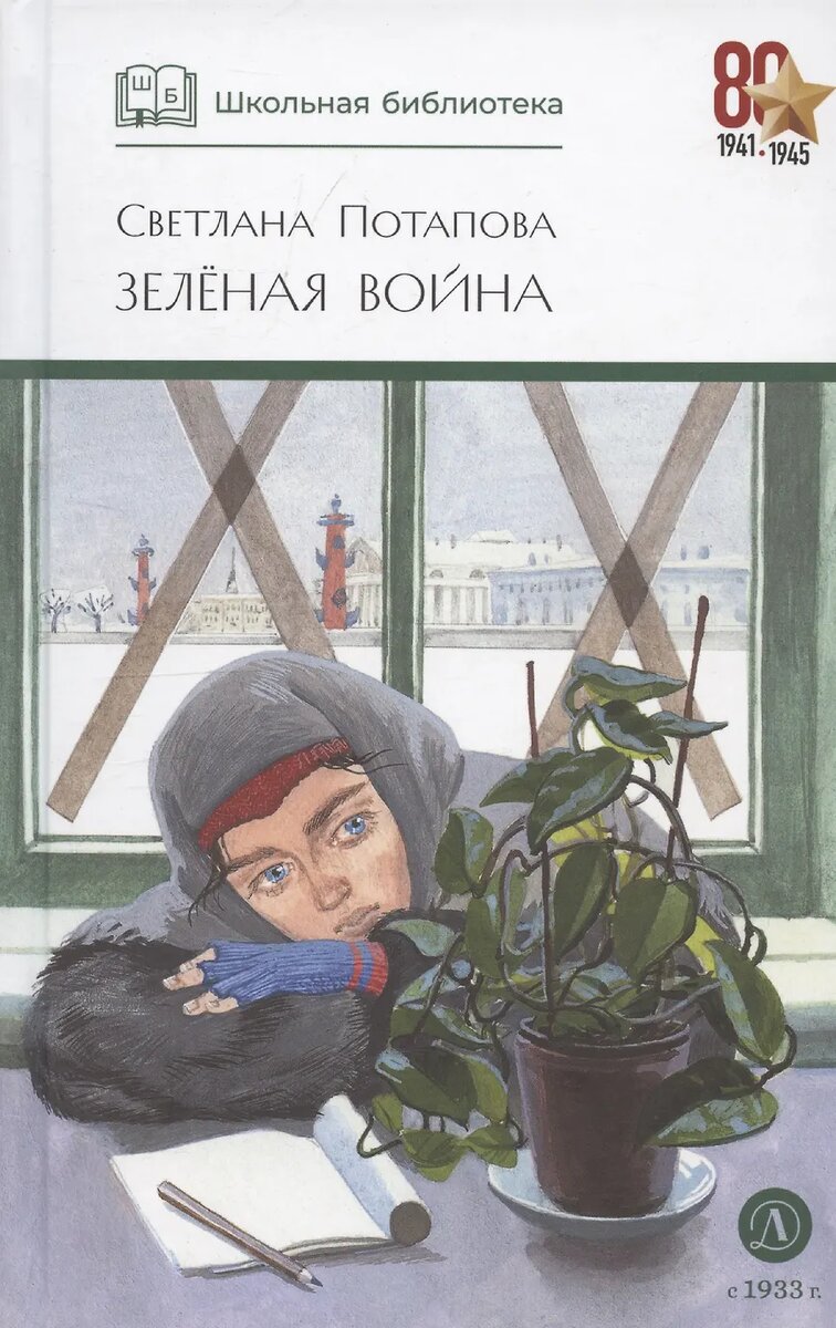 Обложка книги