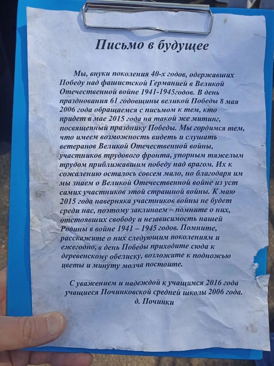    Письмо детей, написанное в 2006 году.   Госсовет Удмуртии/max.ru