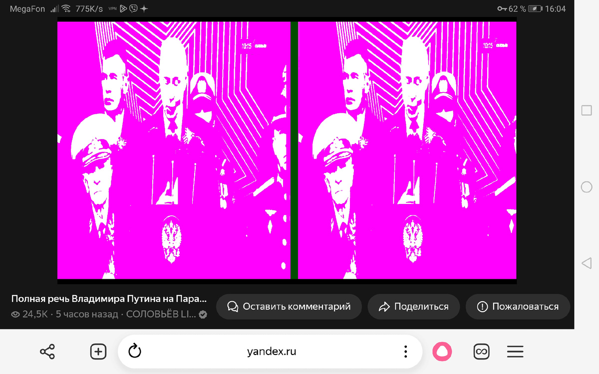 Это не мой коллаж в розовом, это так один из каналов ВК показывал видео с парада