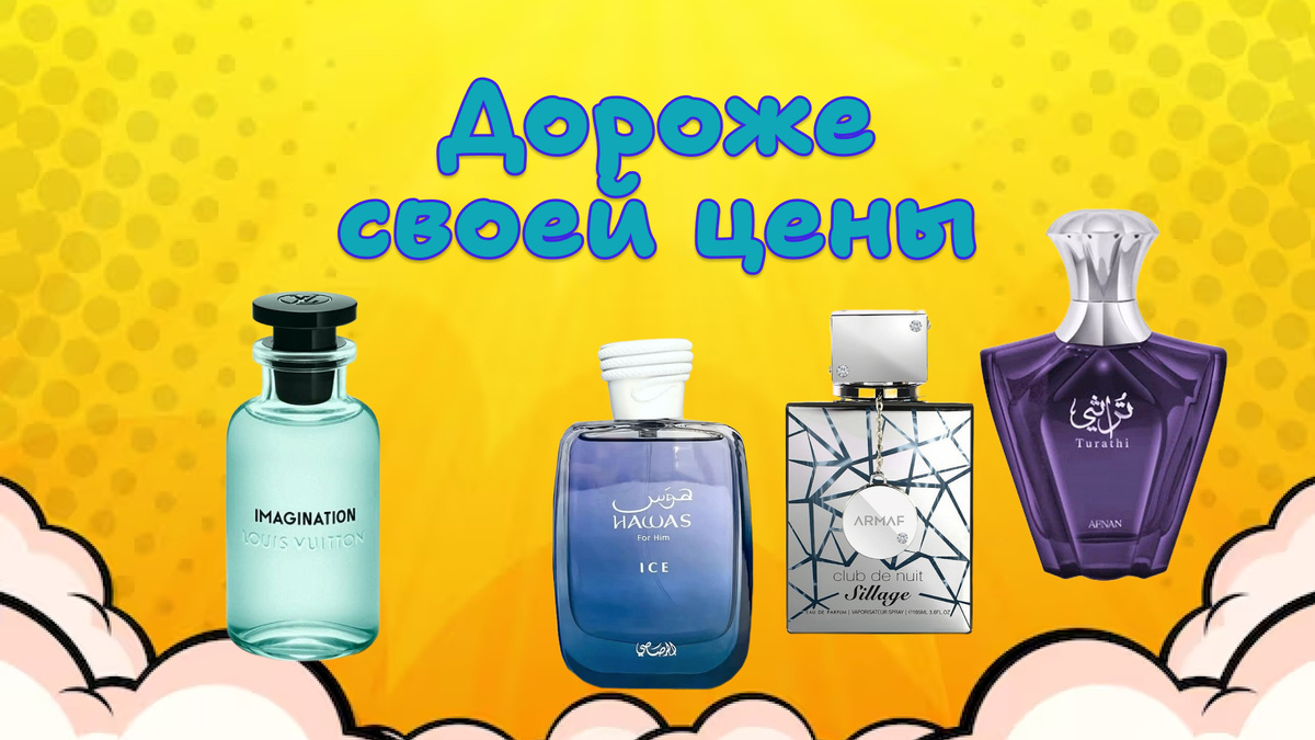 Некоторые из этих ароматов я бы без колебаний поставила рядом с люксом.