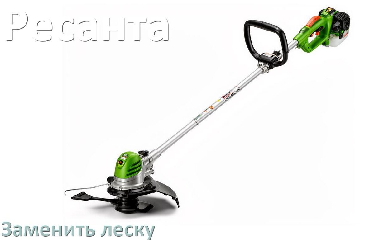 
Как в триммере Ресанта поменять леску в катушке правильно