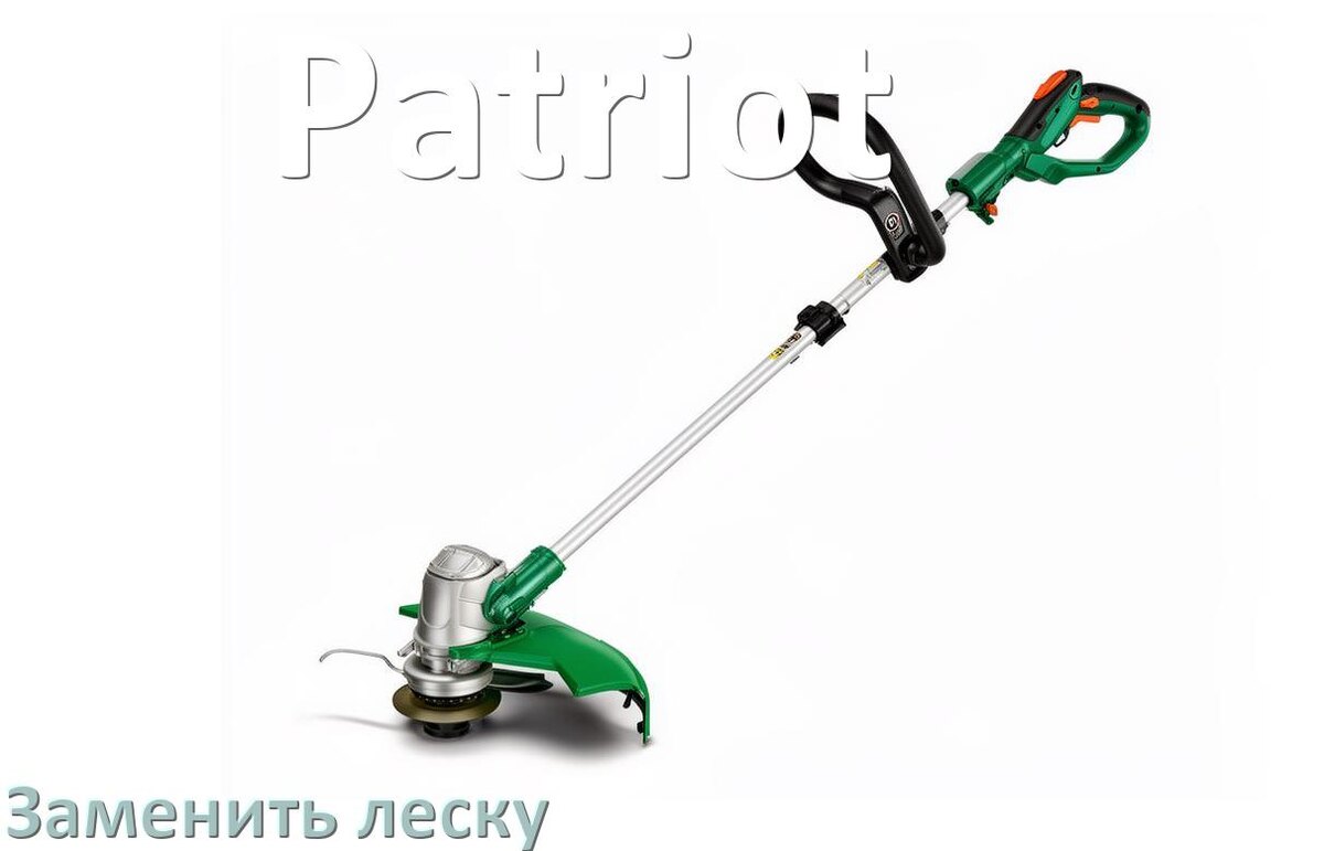 
Как в триммере Patriot поменять леску в катушке правильно