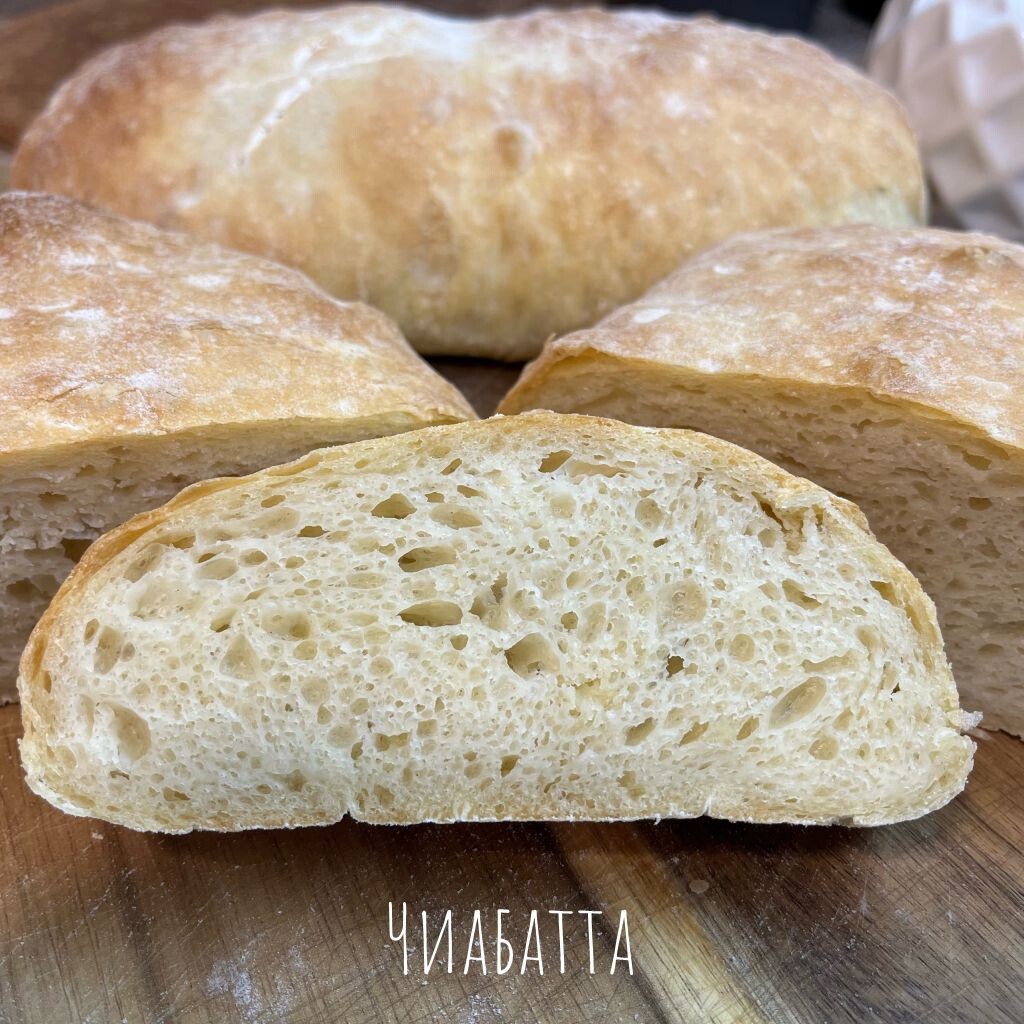 Рецепт домашнего хлеба «ciabatta» с фото - далее :)