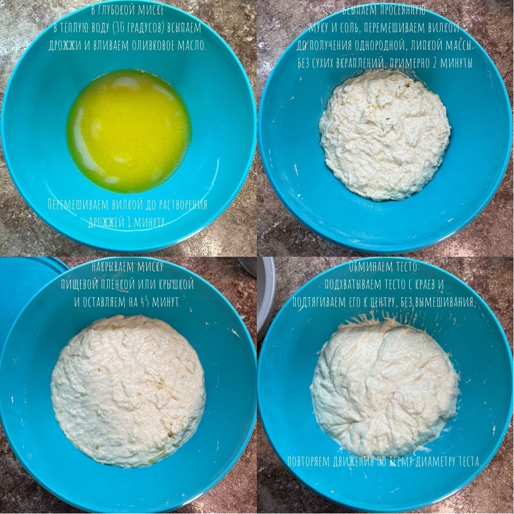 приготовление теста