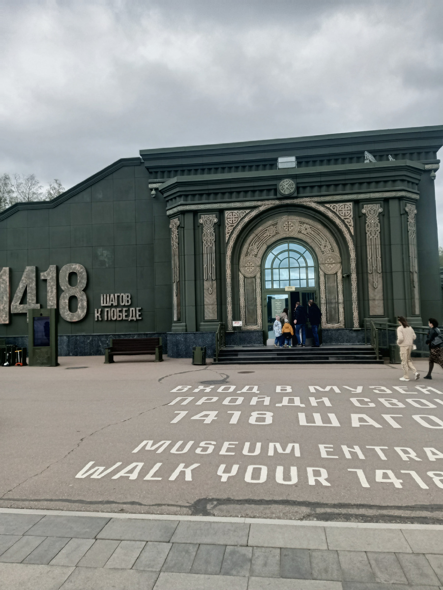 Вход в музей. Все фото принадлежат автору. Копировать статью и изображения категорически запрещено.